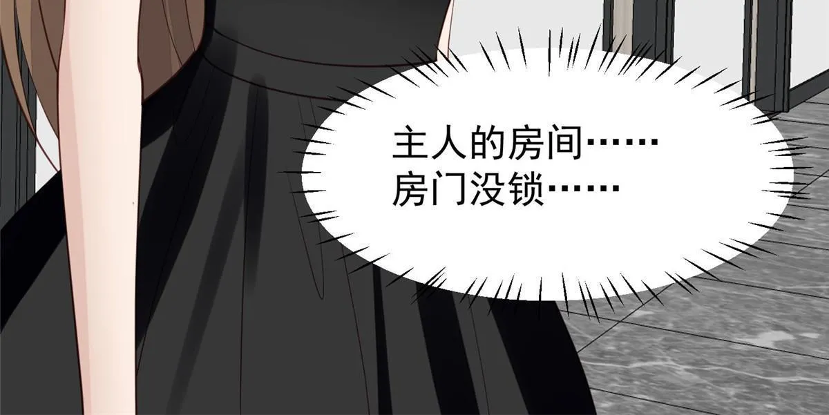 145 我是你的男人 第37页