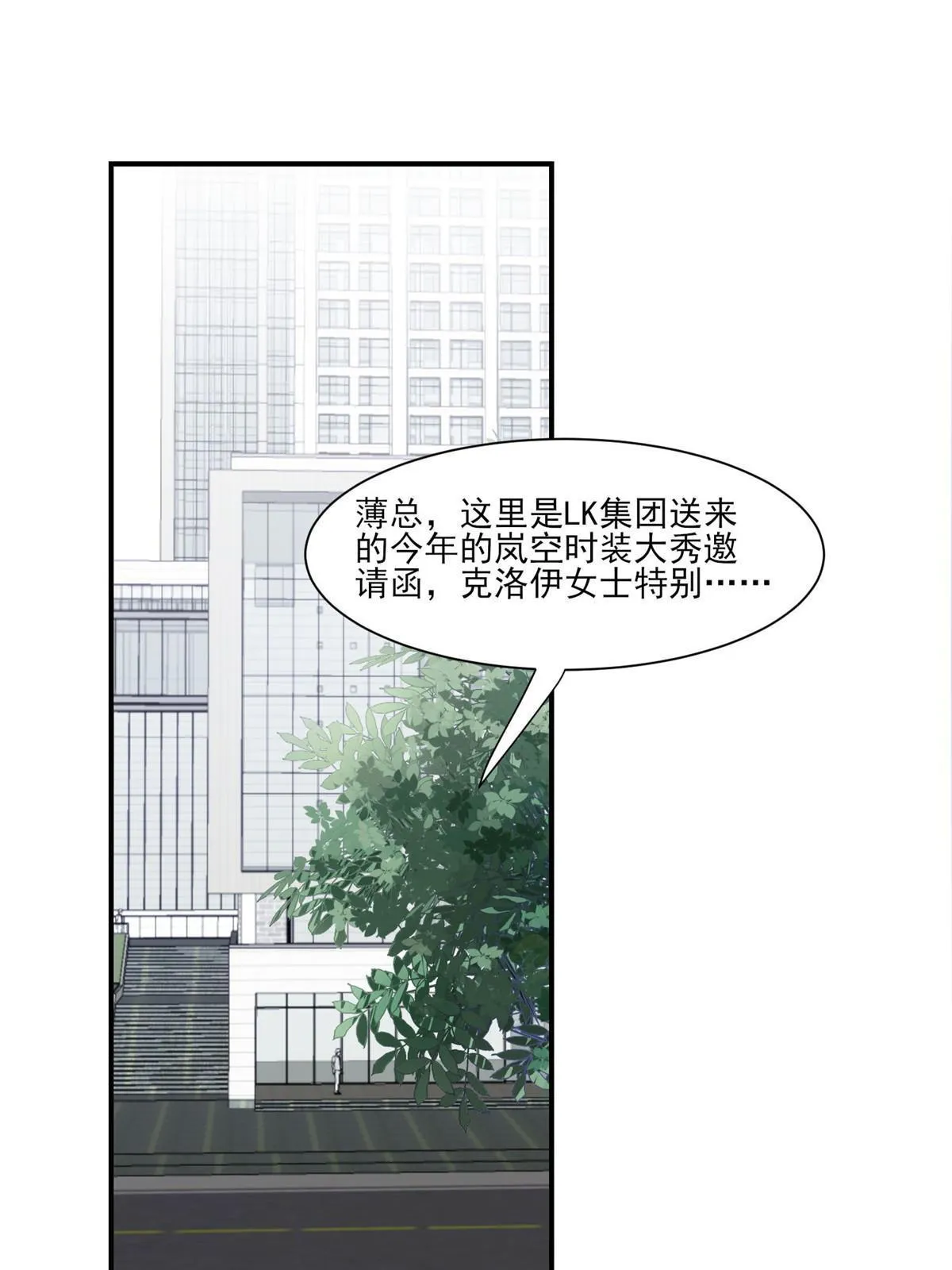141 绿茶的勾引 第3页