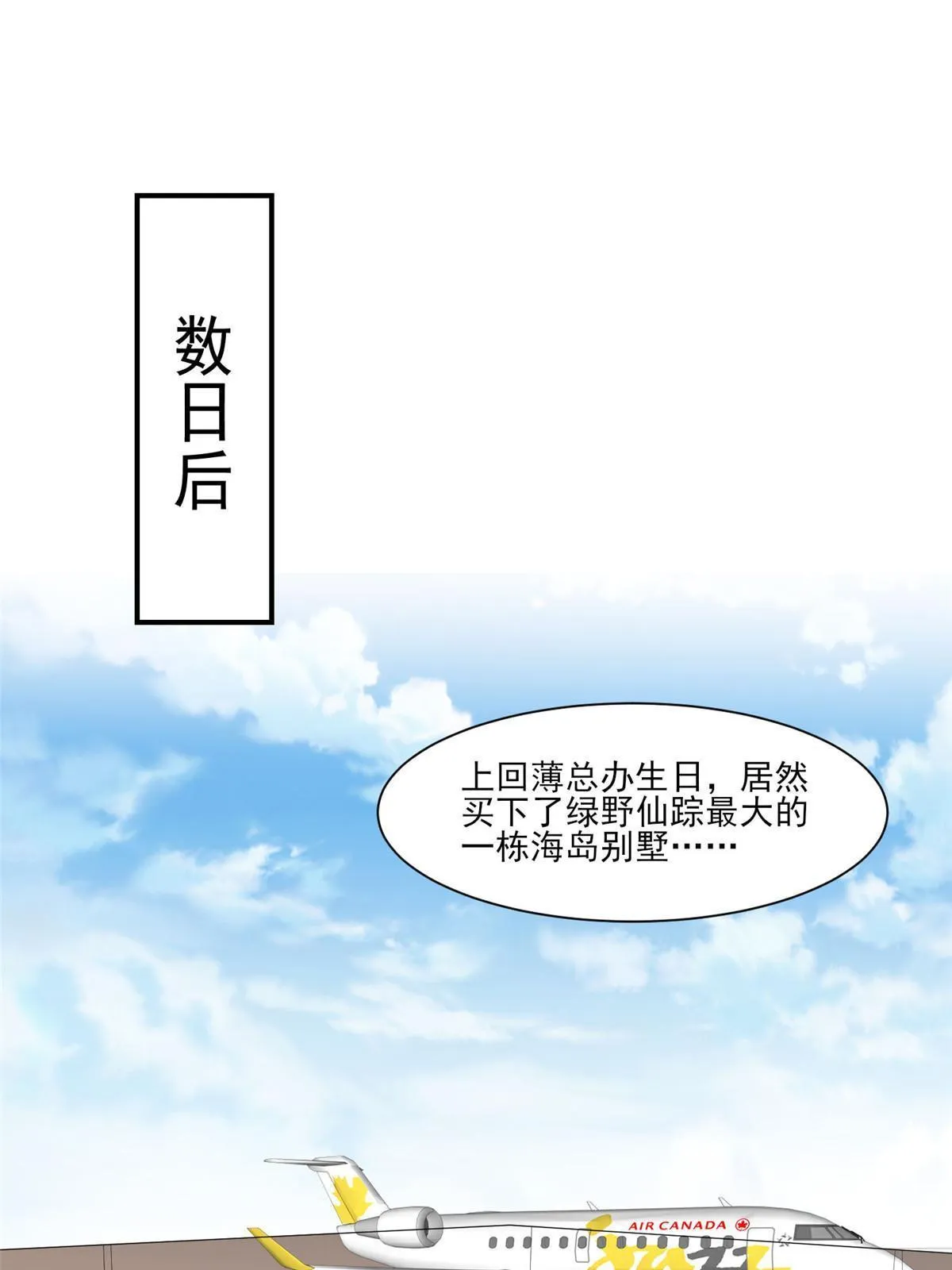 141 绿茶的勾引 第12页