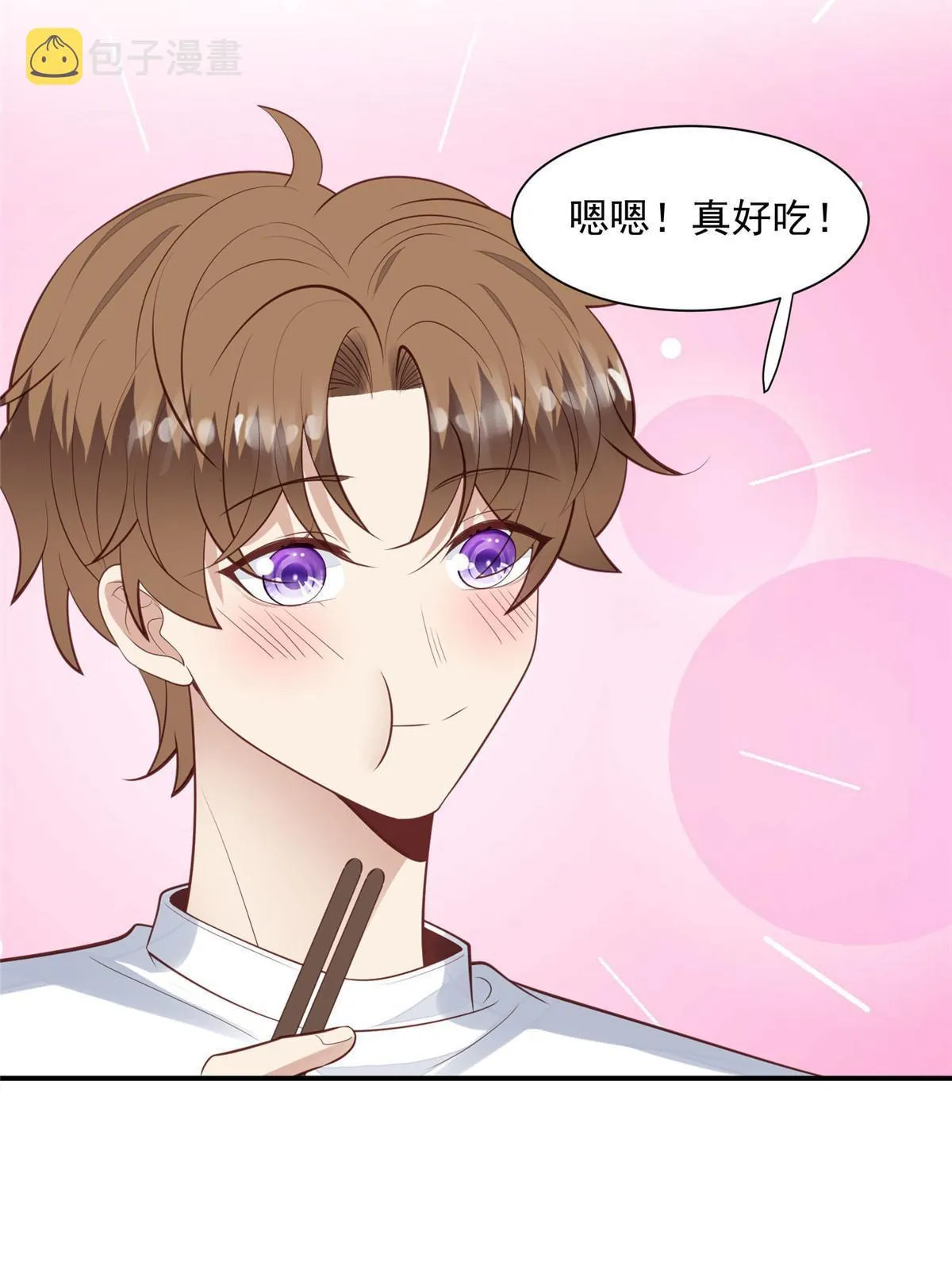 140 薄总又吃醋啦 第27页