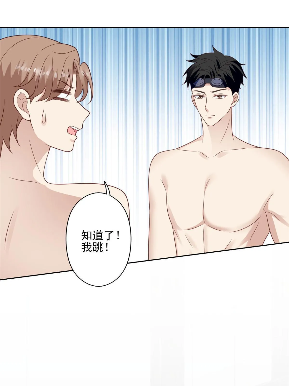 136 老公教游泳？ 第29页