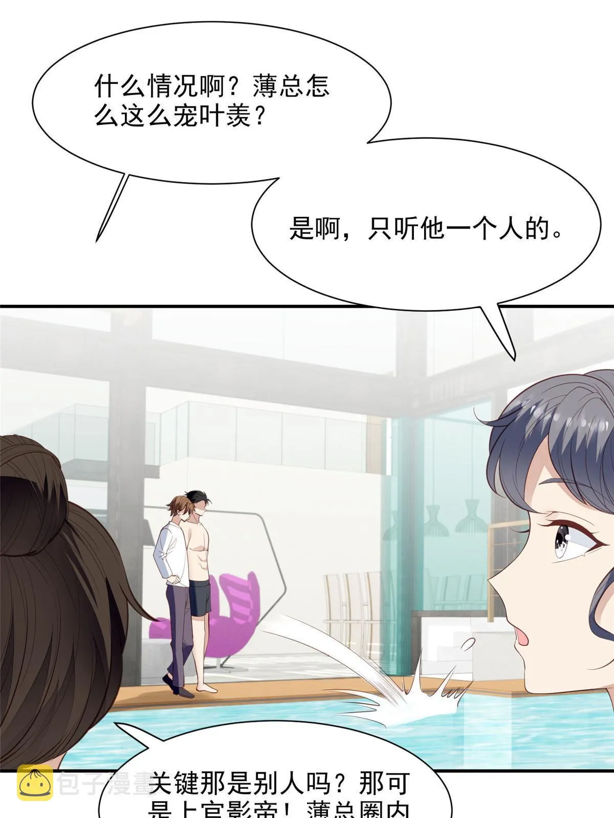 136 老公教游泳？ 第34页