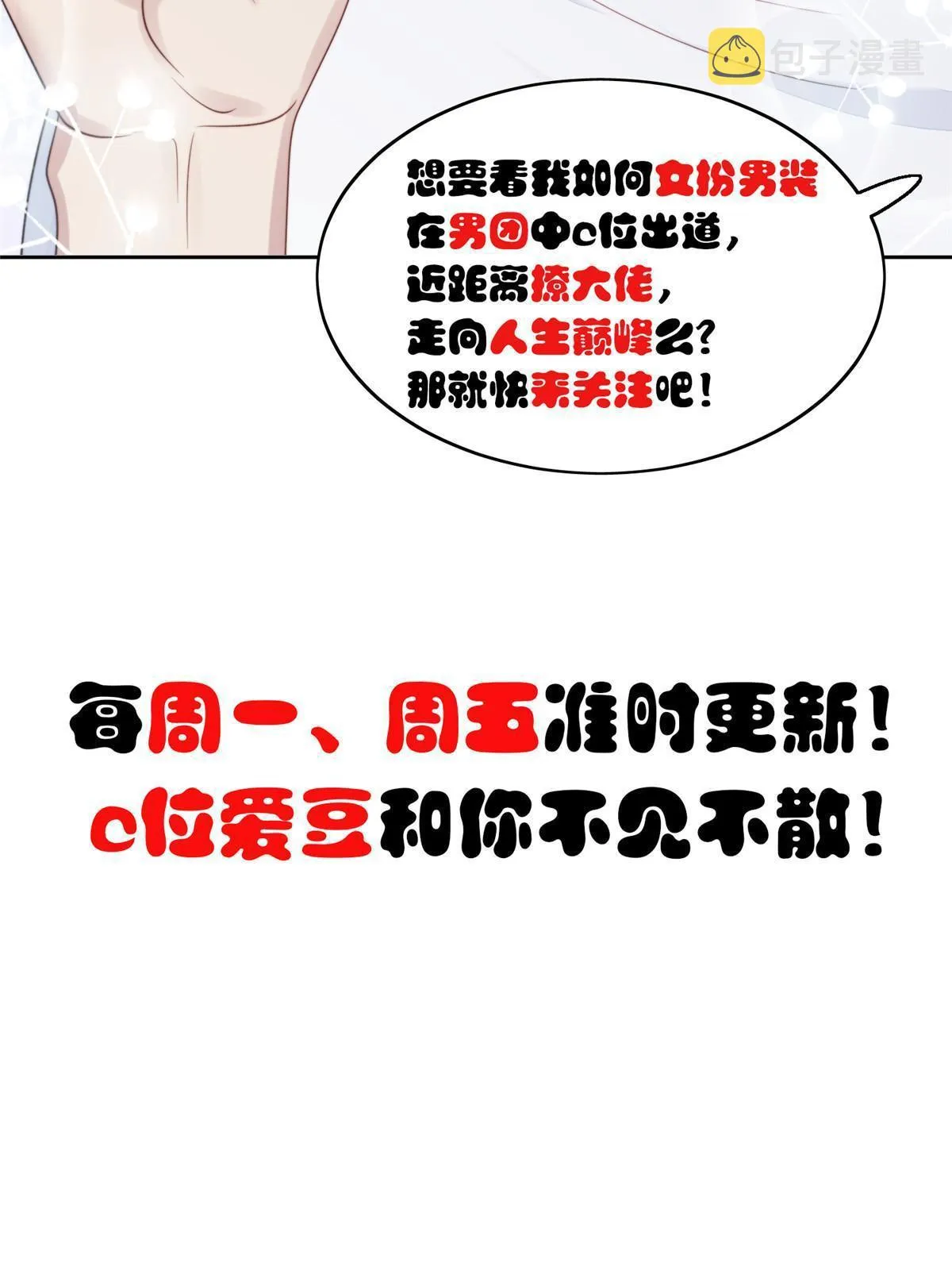 136 老公教游泳？ 第44页