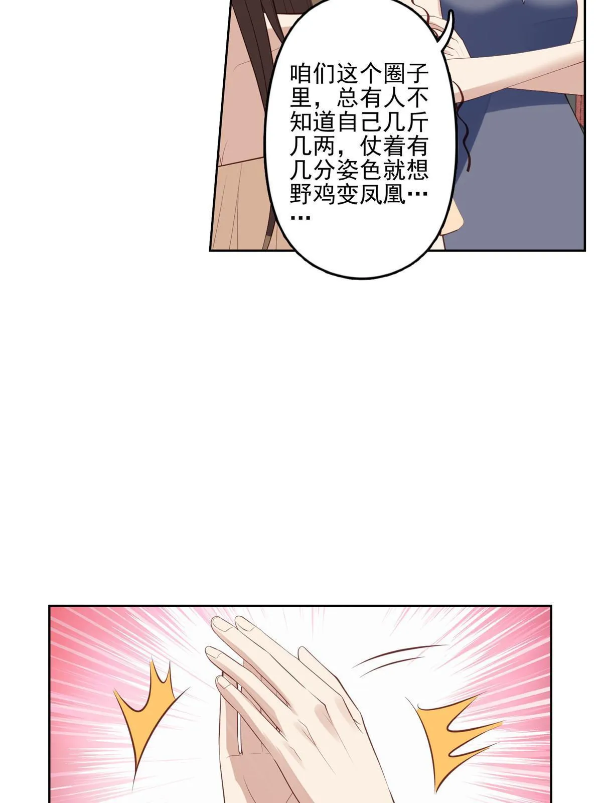 135 大白天不可以 第15页