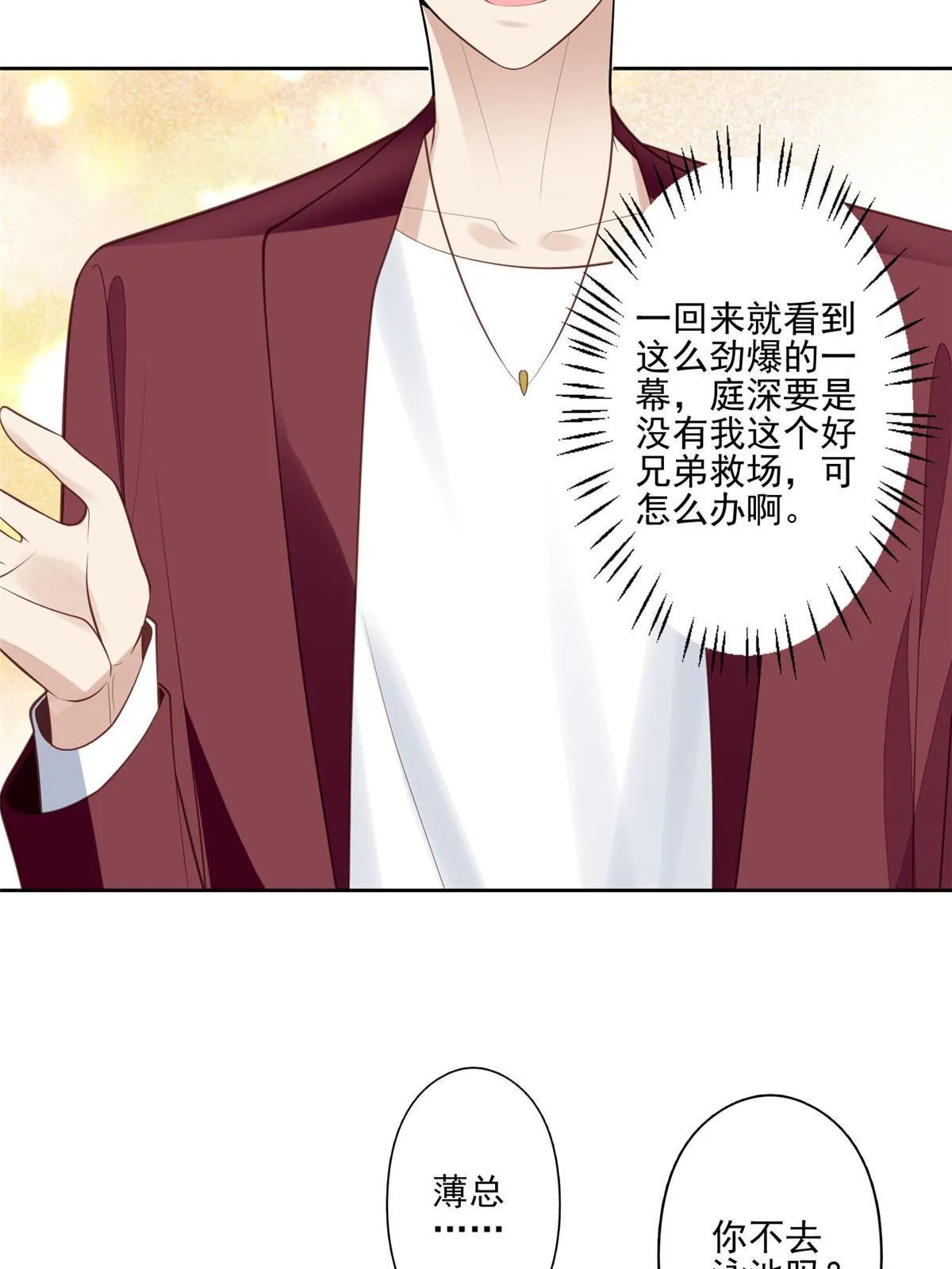 135 大白天不可以 第17页