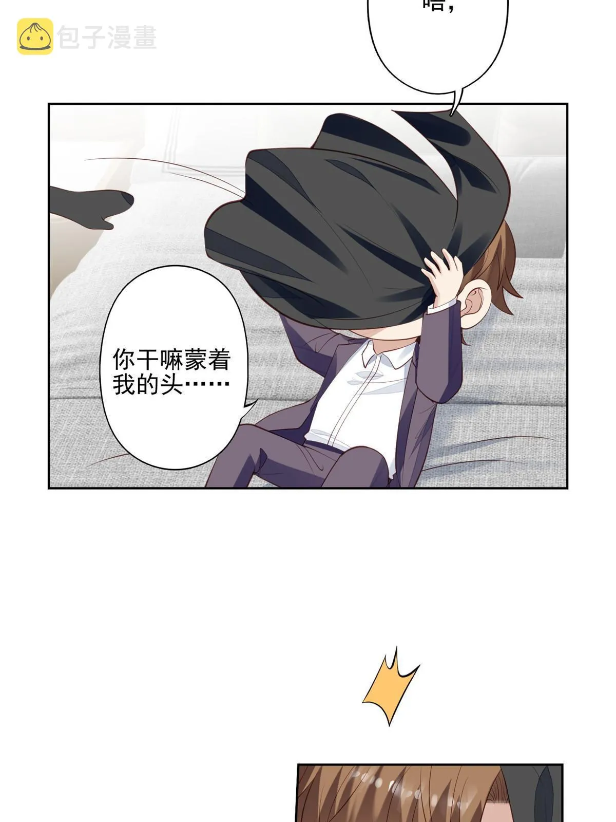 135 大白天不可以 第25页
