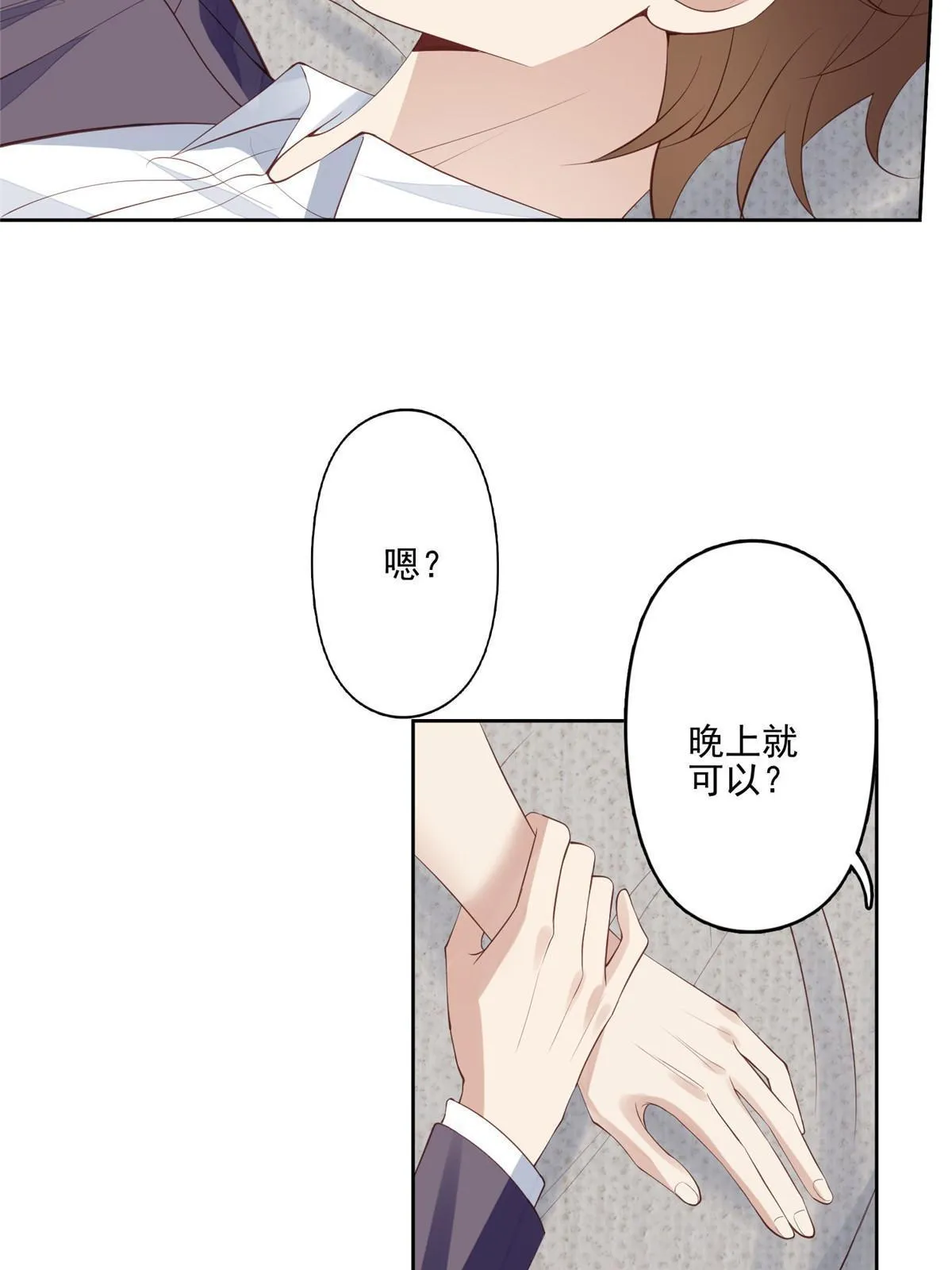 135 大白天不可以 第30页