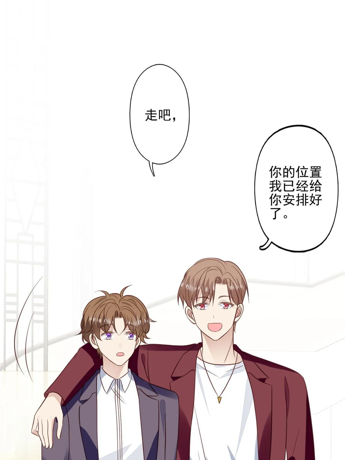 134 绝不让你得逞 第3页