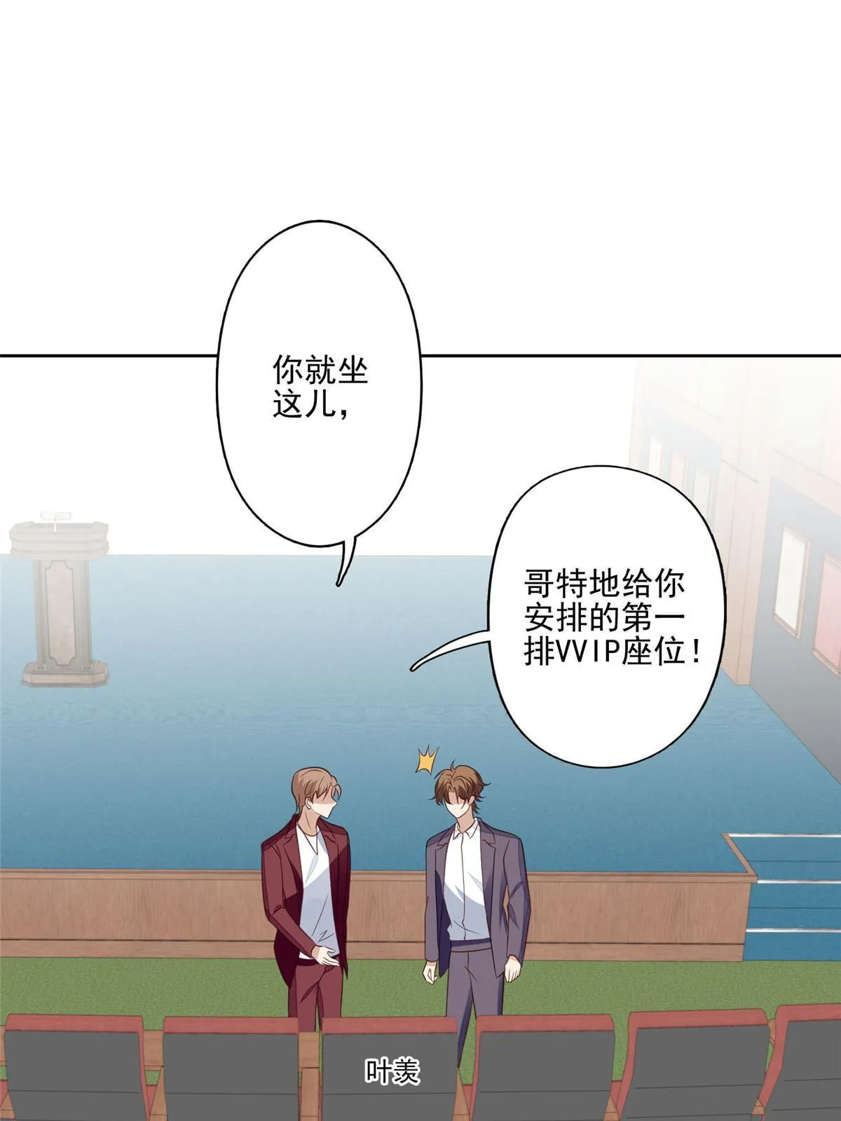 134 绝不让你得逞 第6页