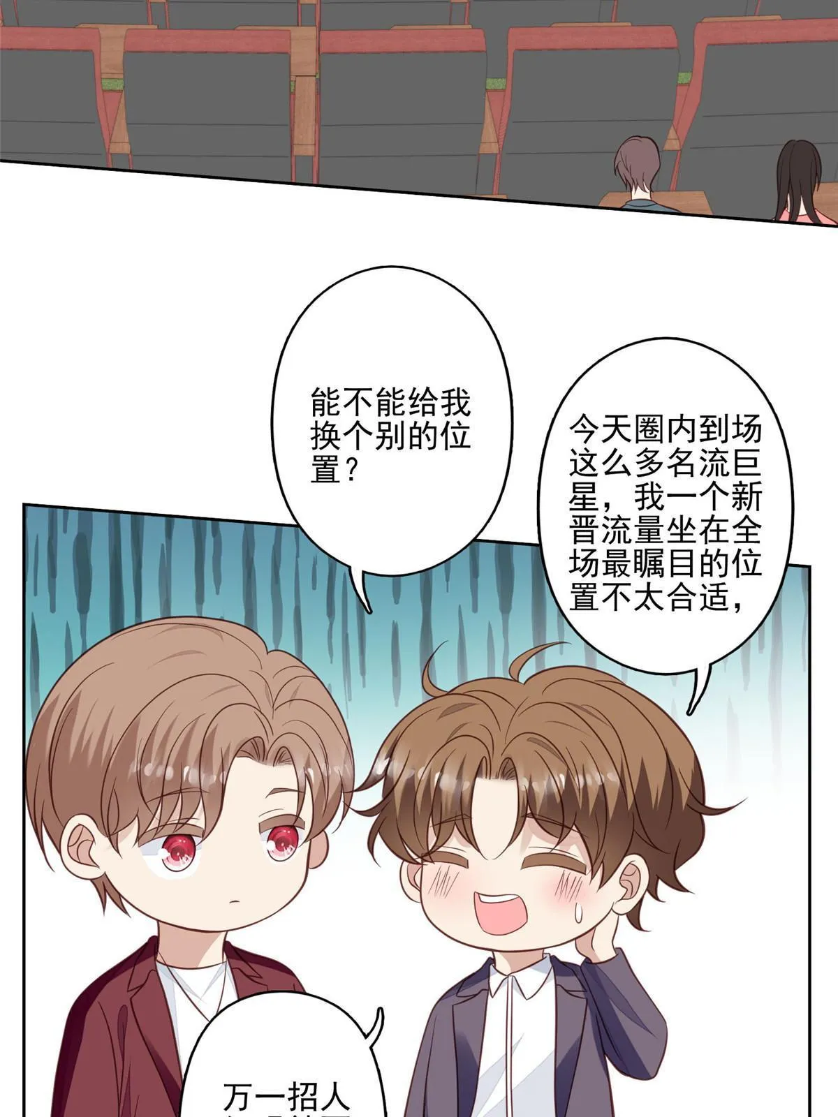134 绝不让你得逞 第7页