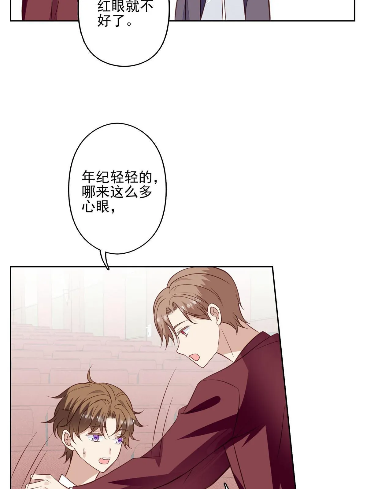 134 绝不让你得逞 第8页