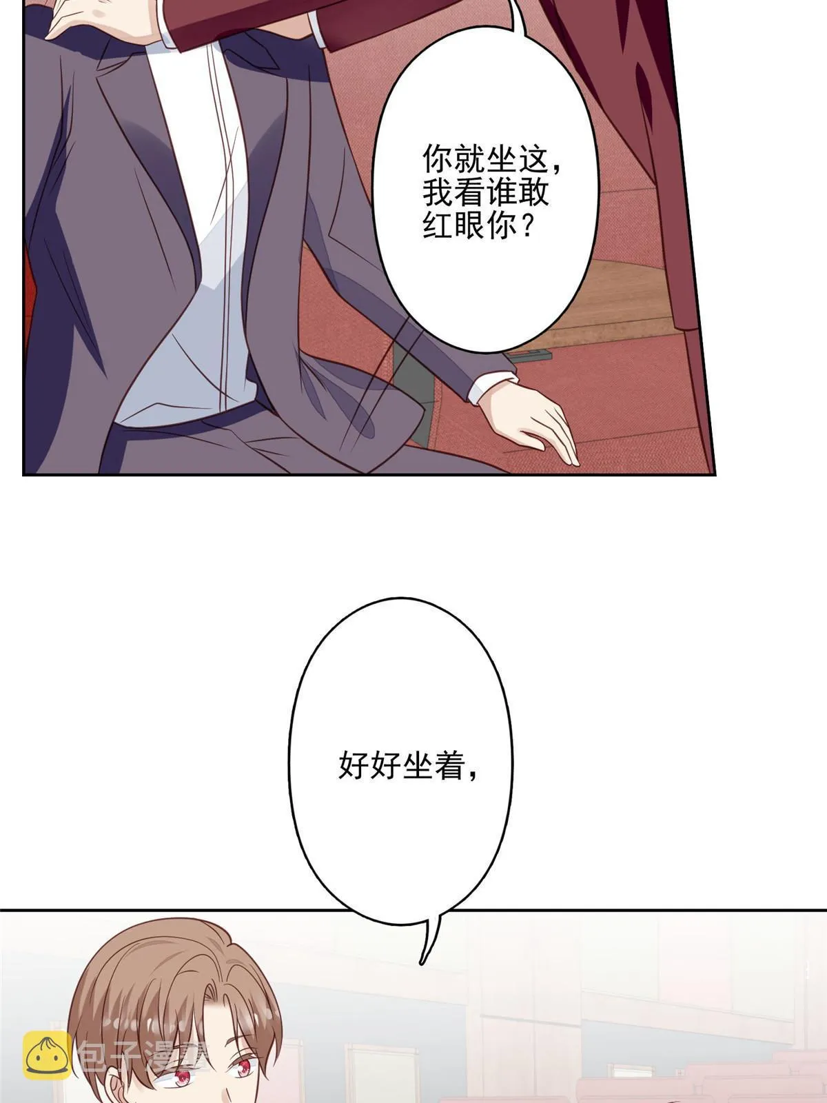 134 绝不让你得逞 第9页