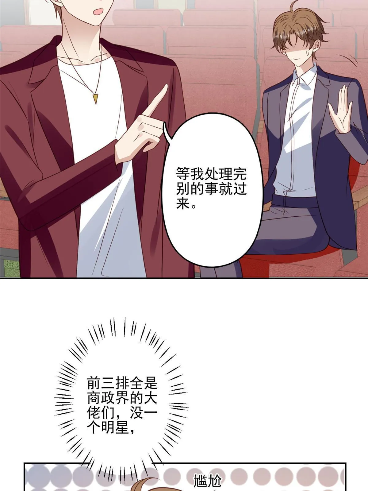 134 绝不让你得逞 第10页
