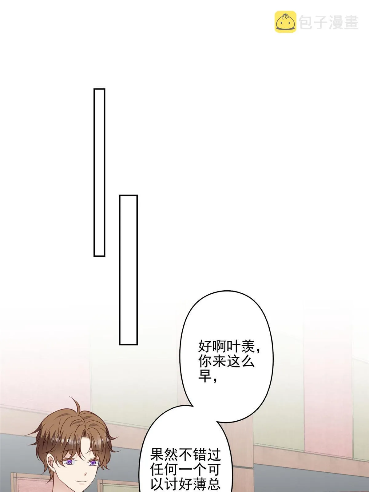 134 绝不让你得逞 第13页