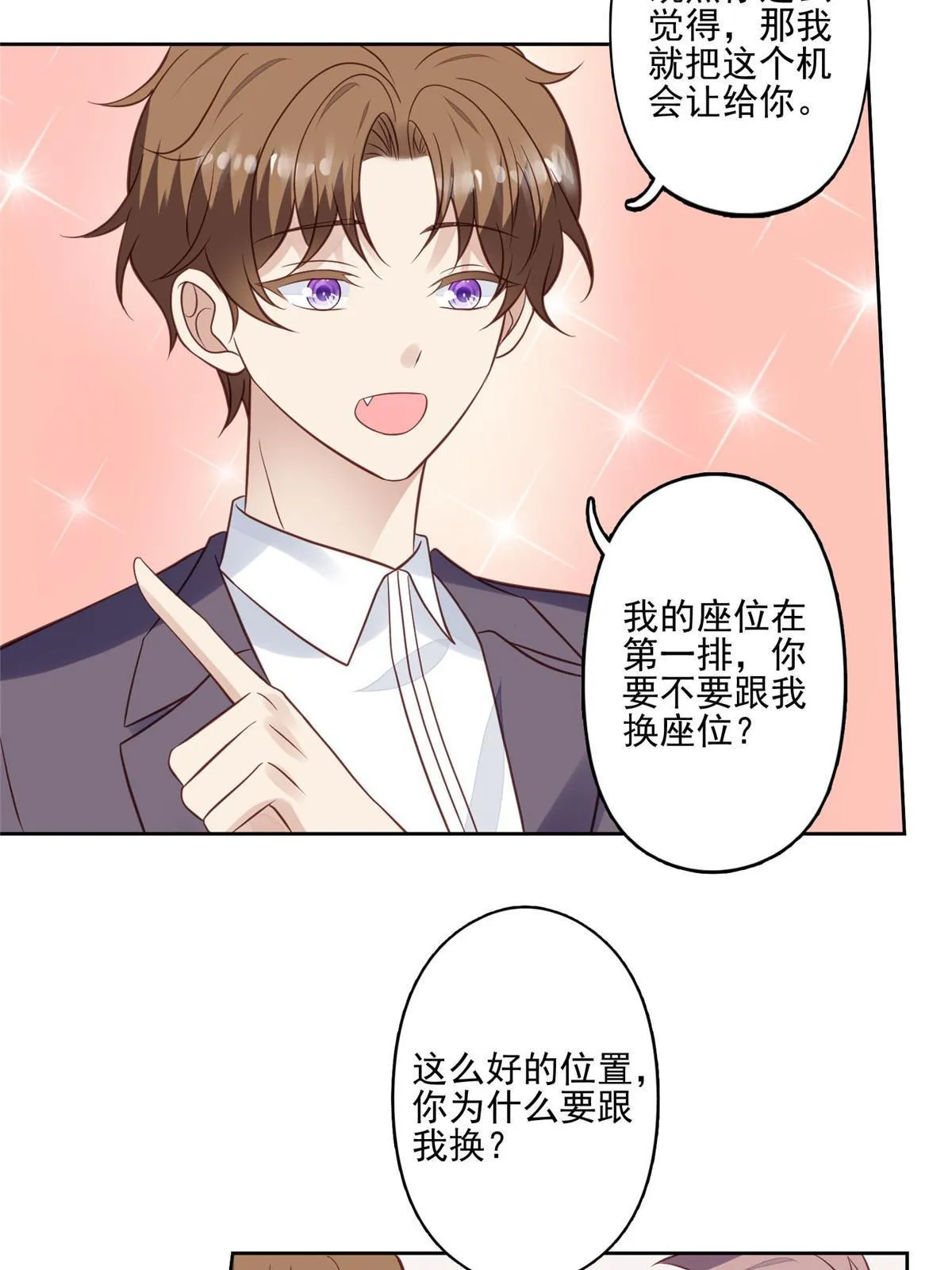 134 绝不让你得逞 第15页