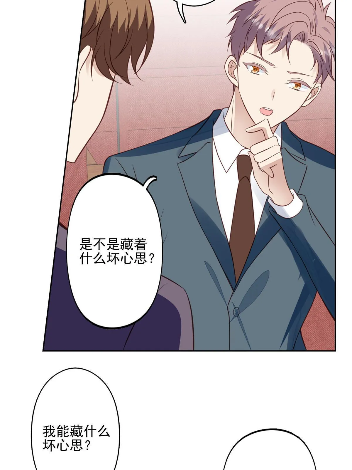 134 绝不让你得逞 第16页