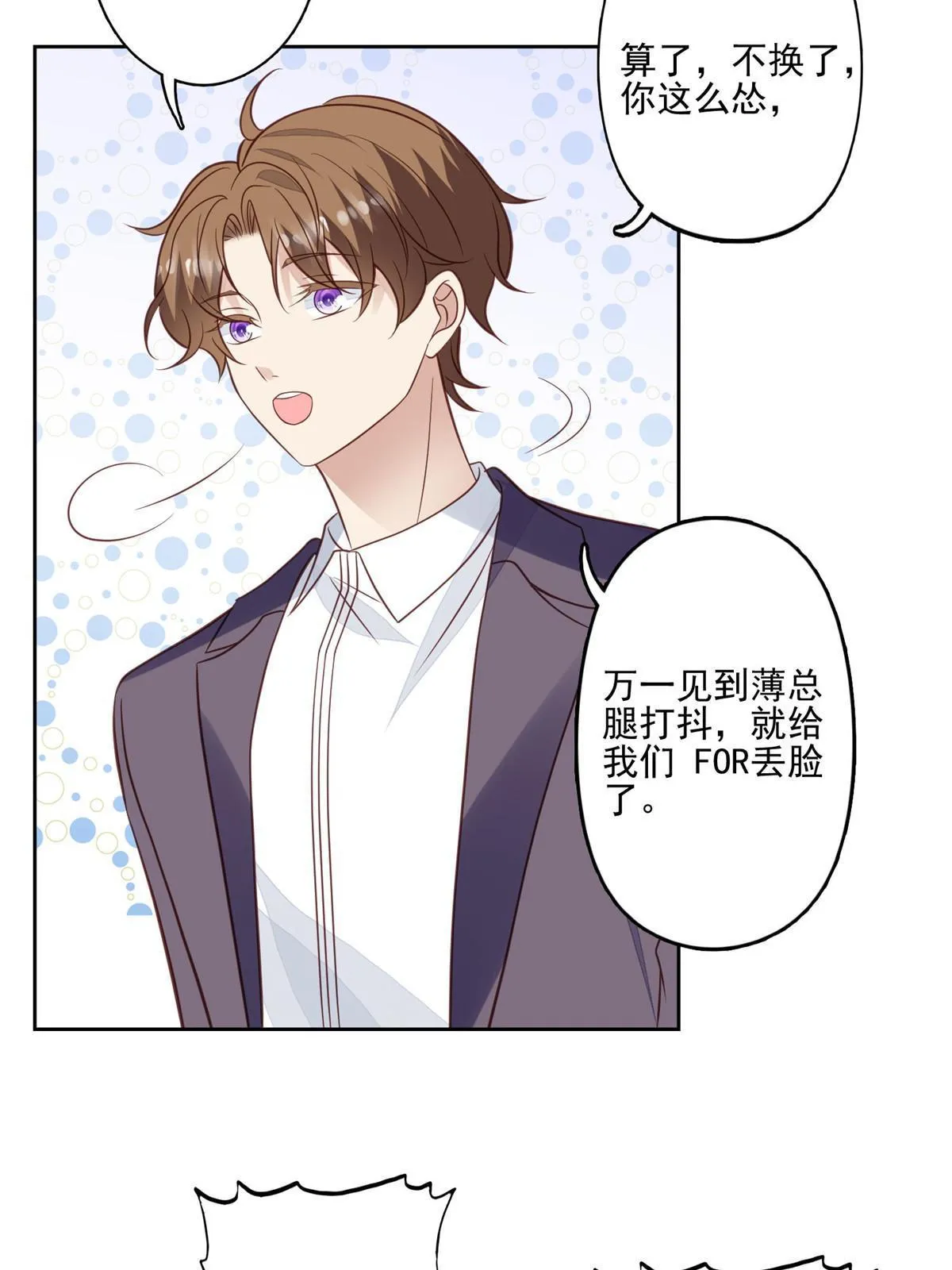 134 绝不让你得逞 第17页