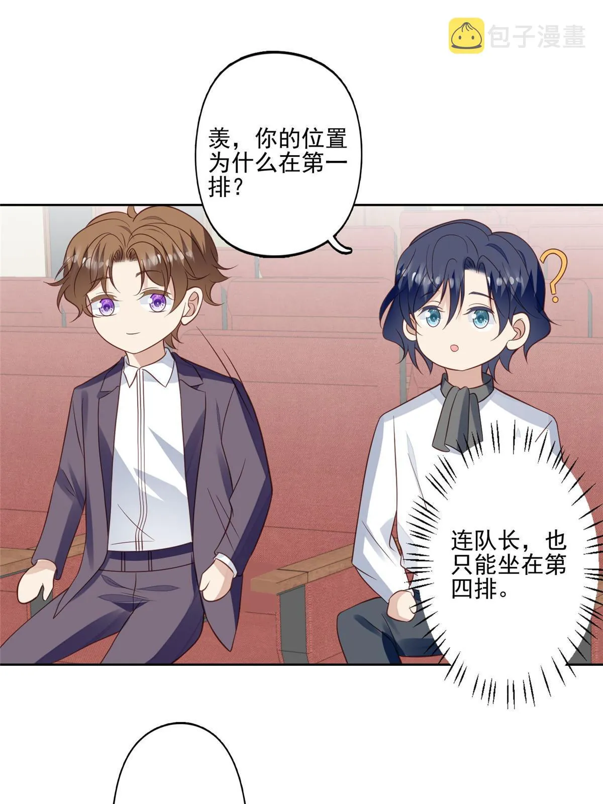 134 绝不让你得逞 第19页