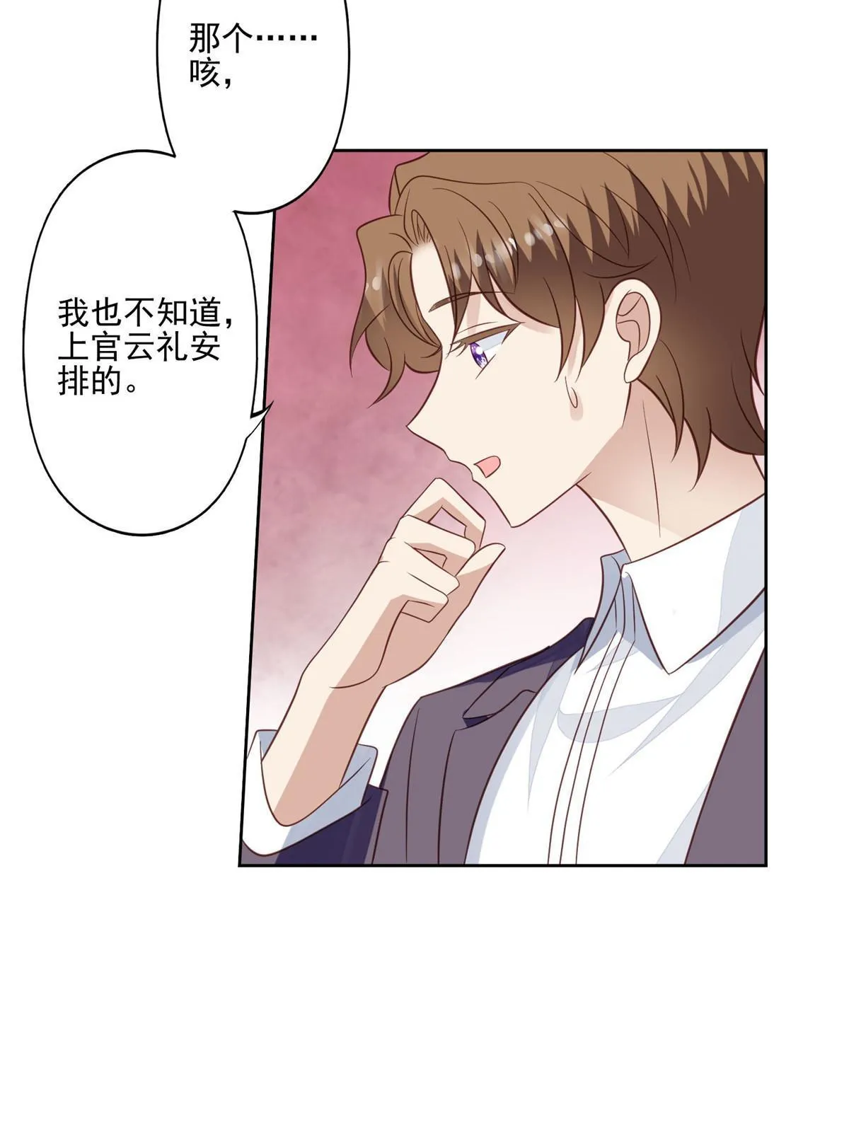 134 绝不让你得逞 第20页