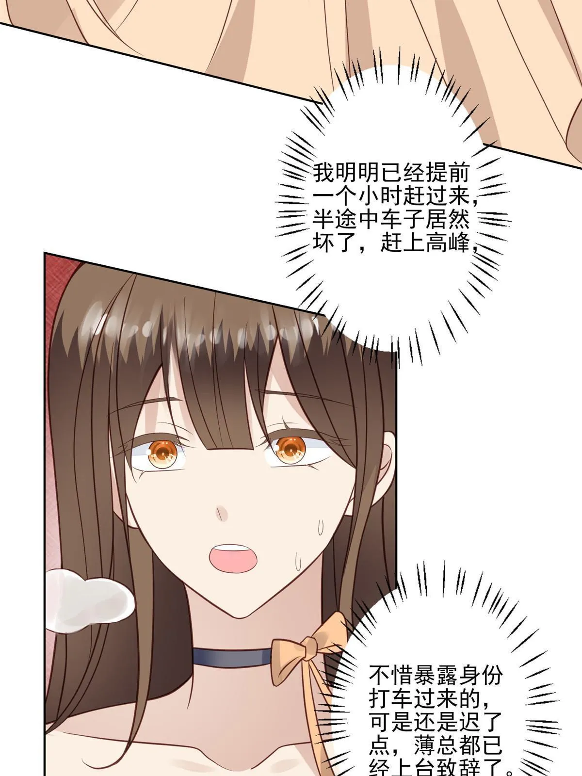 134 绝不让你得逞 第29页