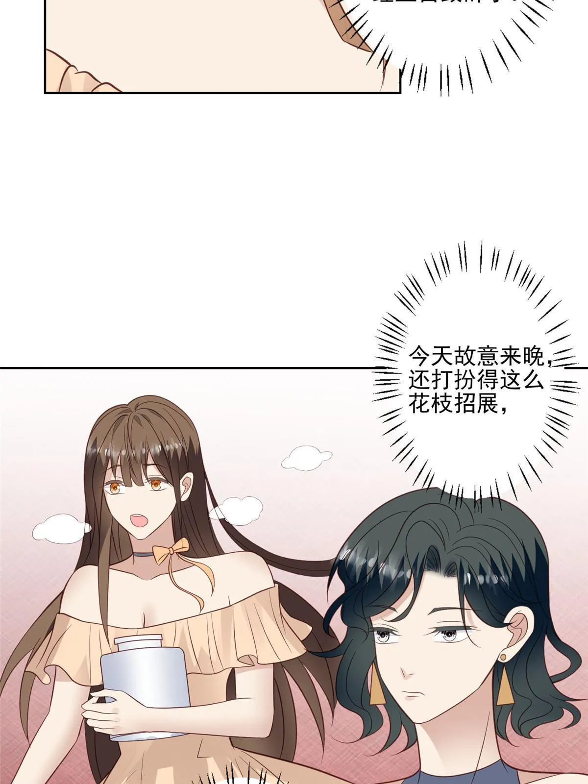 134 绝不让你得逞 第30页