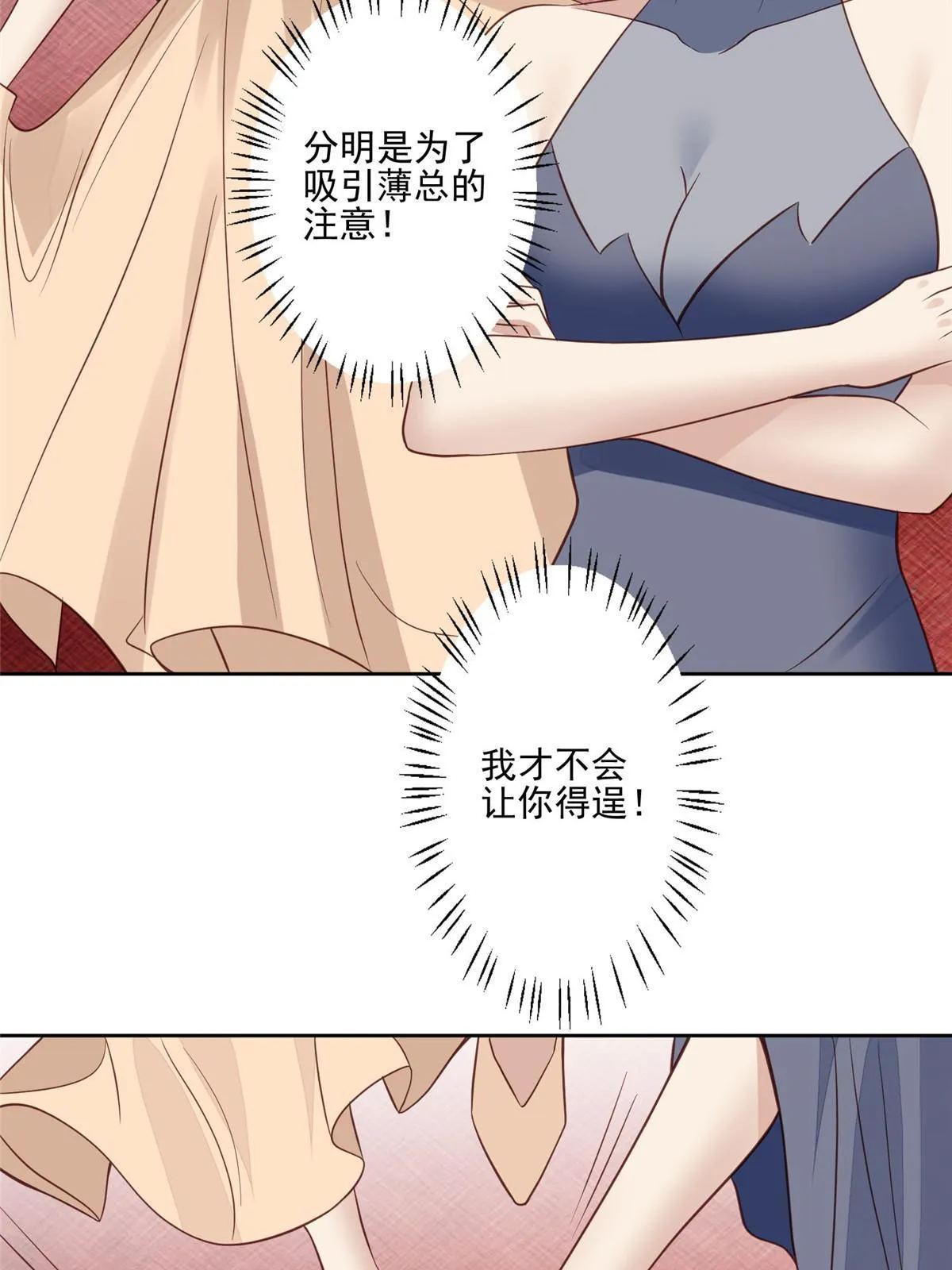 134 绝不让你得逞 第31页