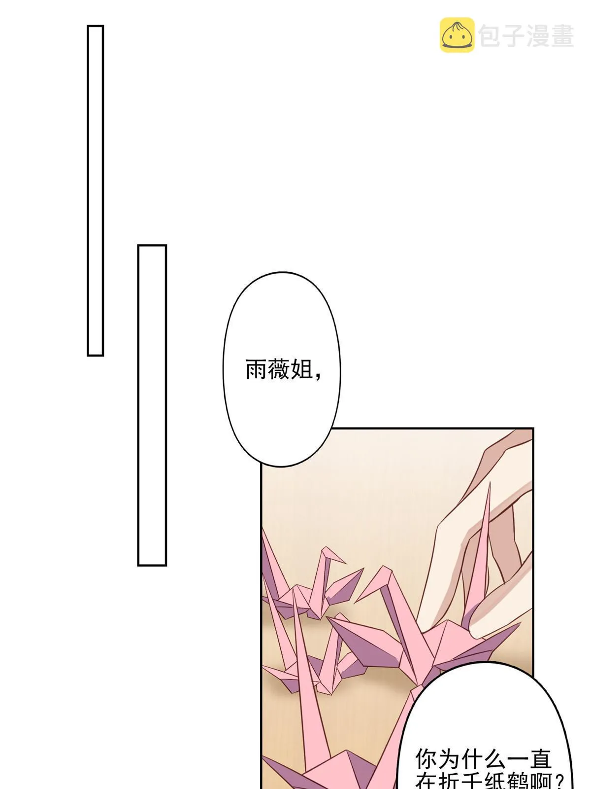 133 都是冲着庭深来的 第9页