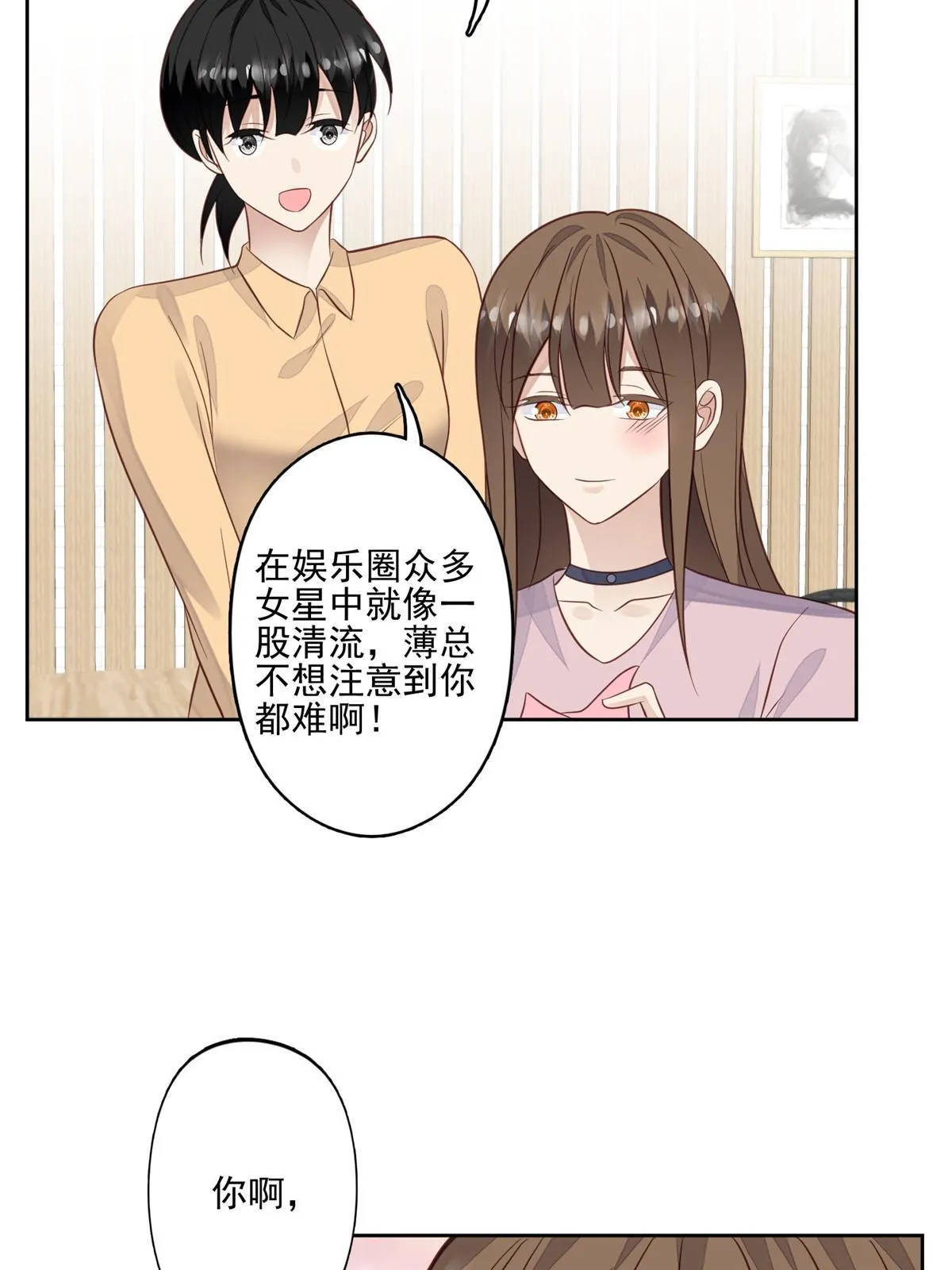 133 都是冲着庭深来的 第15页
