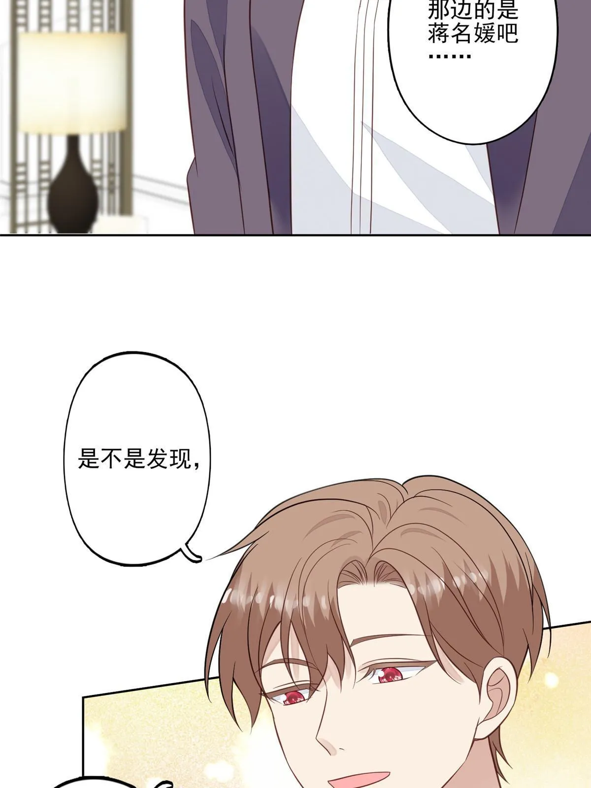 133 都是冲着庭深来的 第30页