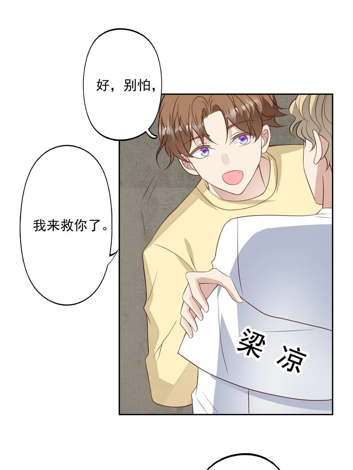 130 你真正的对手是我 第8页