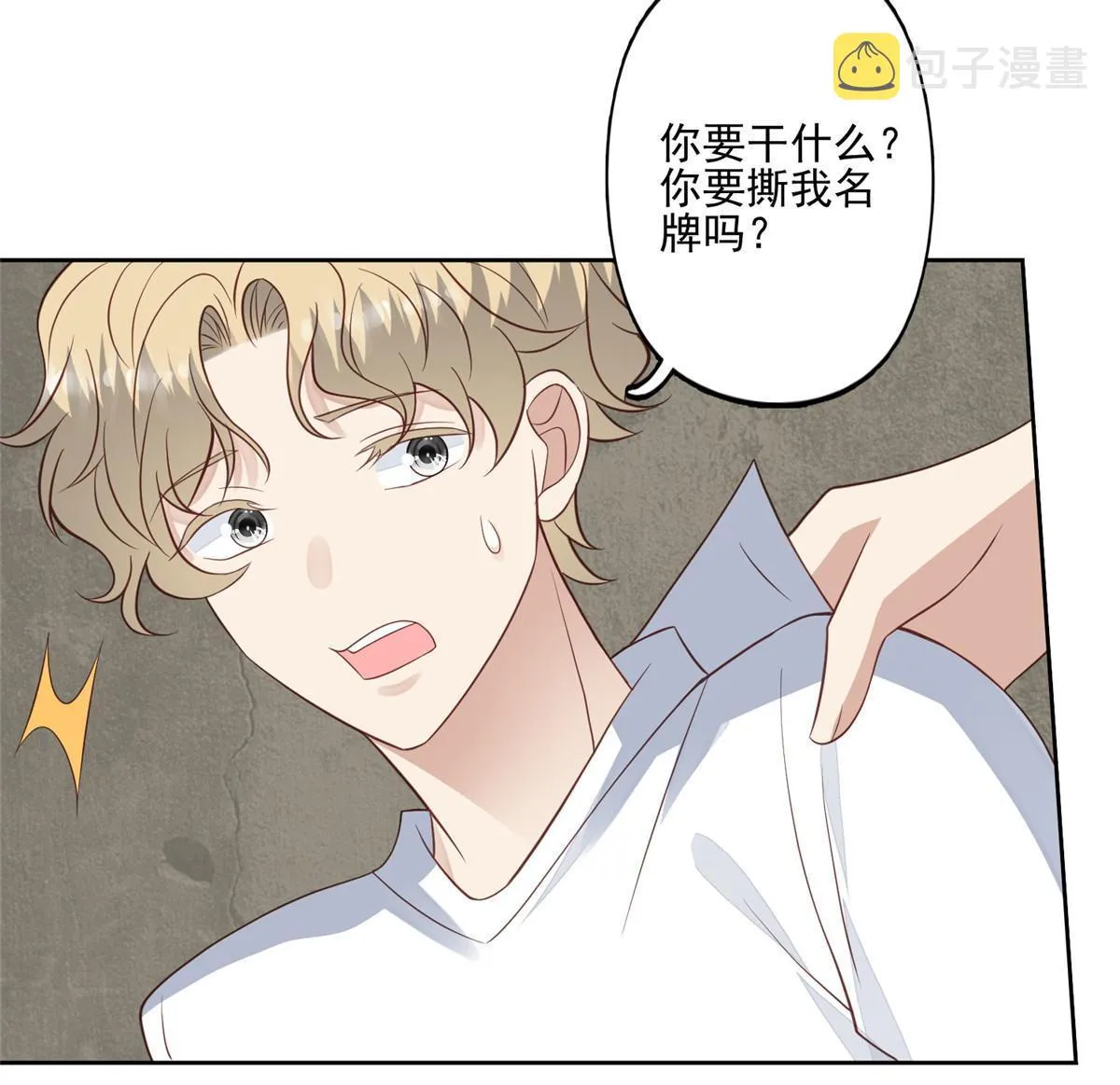 130 你真正的对手是我 第9页