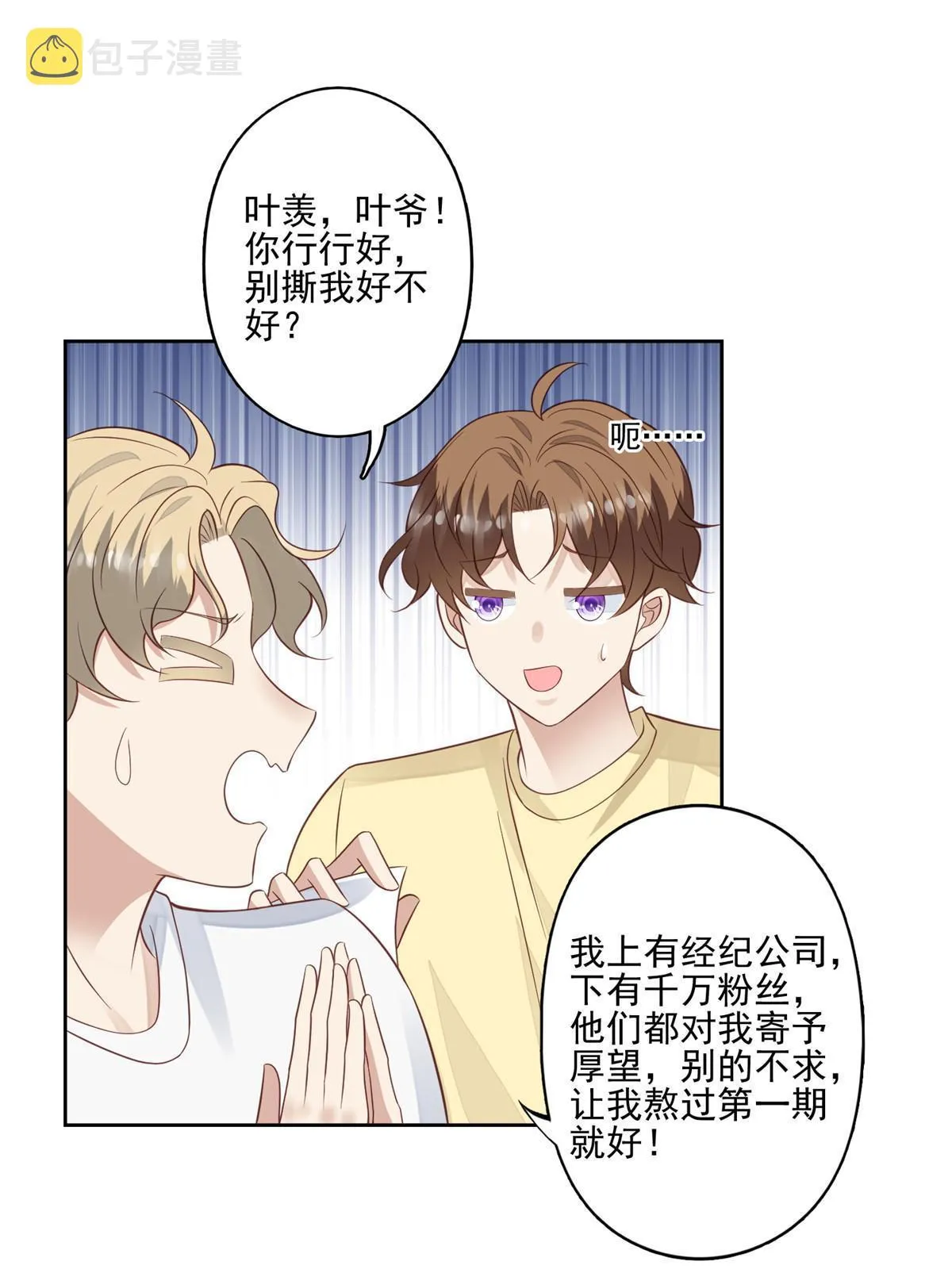 130 你真正的对手是我 第10页