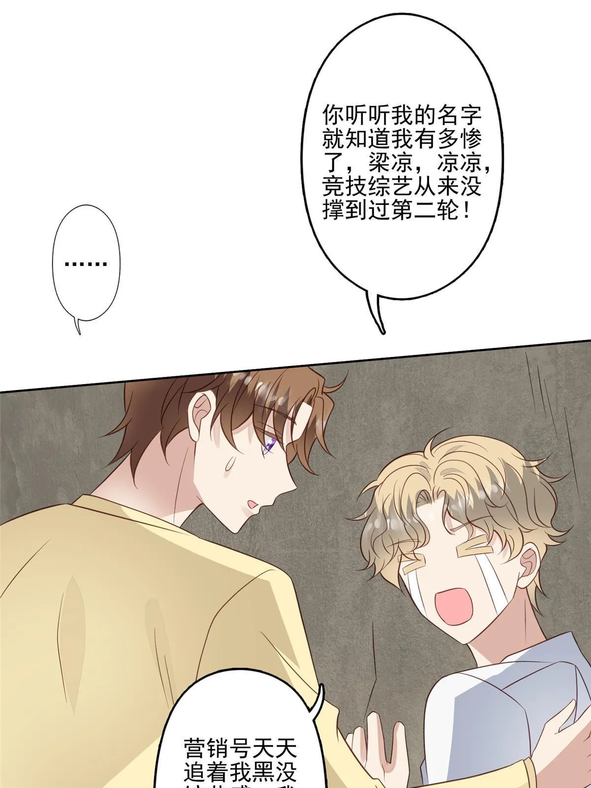 130 你真正的对手是我 第11页
