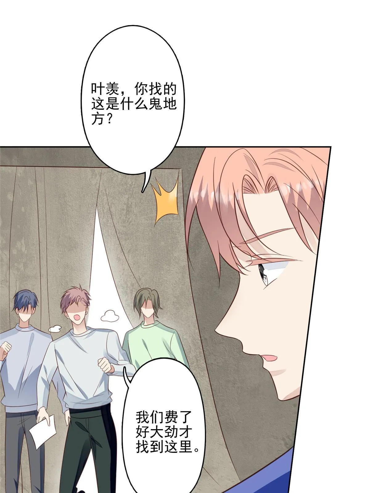 130 你真正的对手是我 第29页
