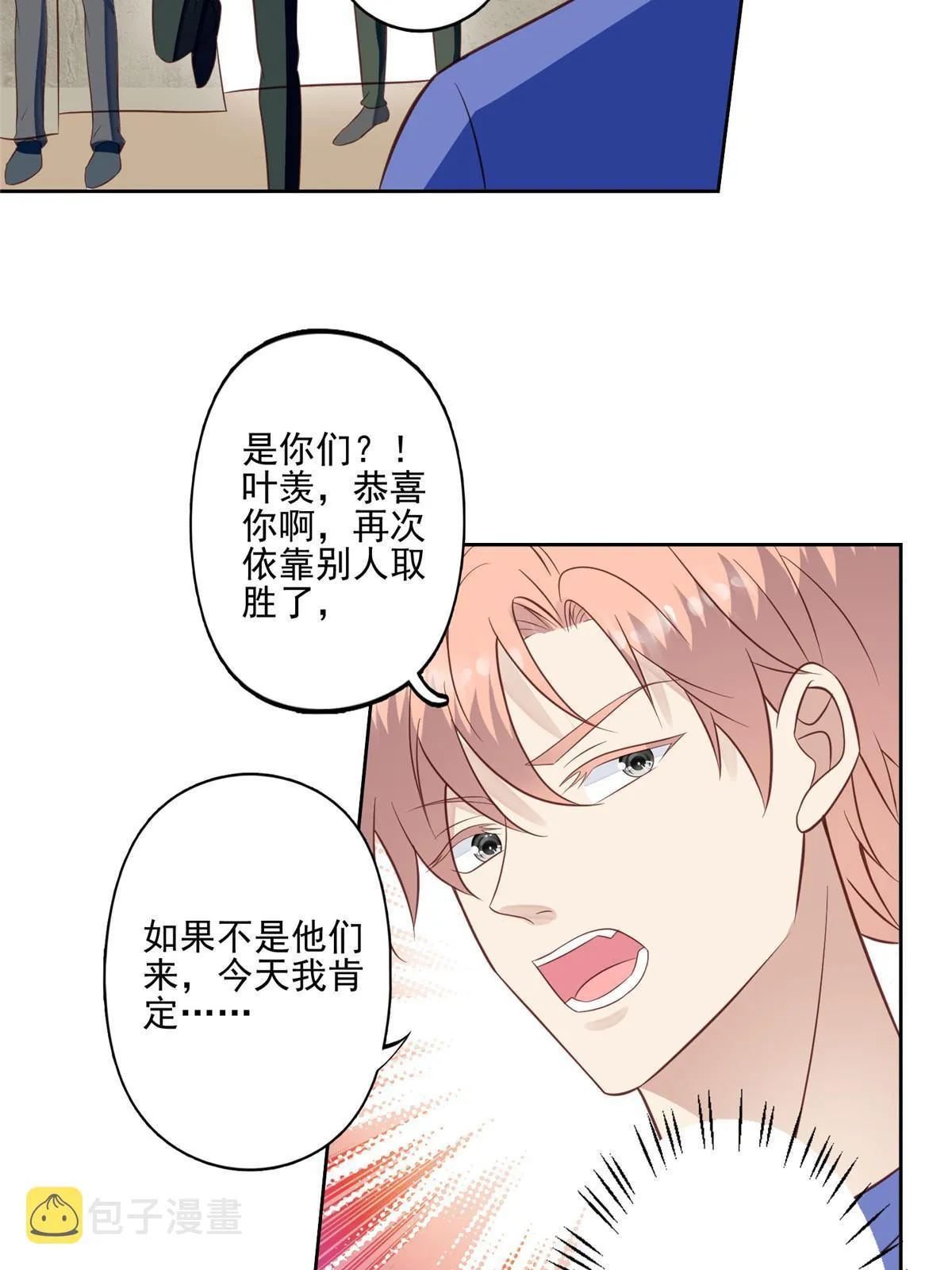 130 你真正的对手是我 第30页