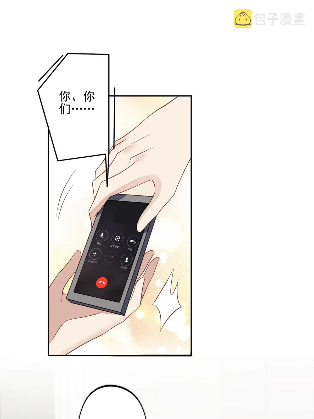 127 我也想低调 第6页