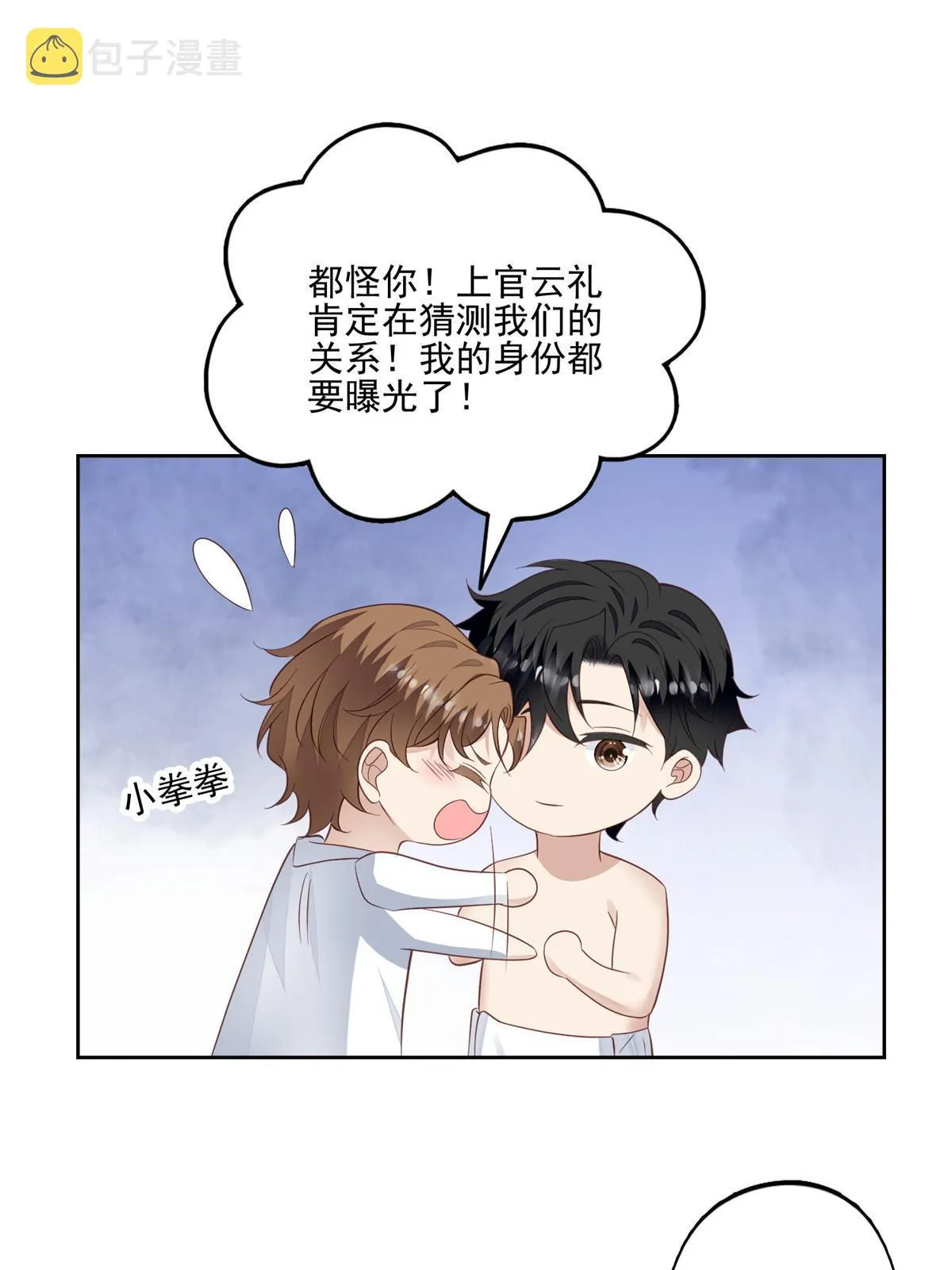 127 我也想低调 第10页