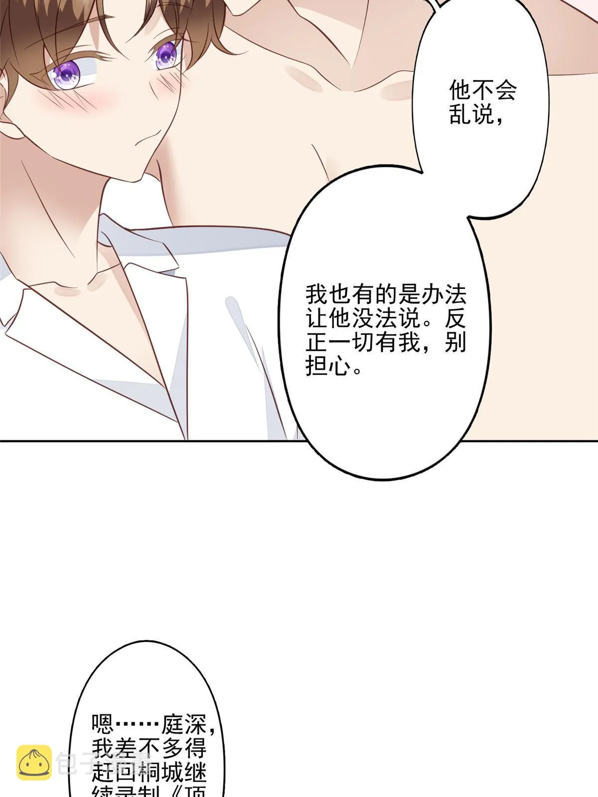 127 我也想低调 第14页
