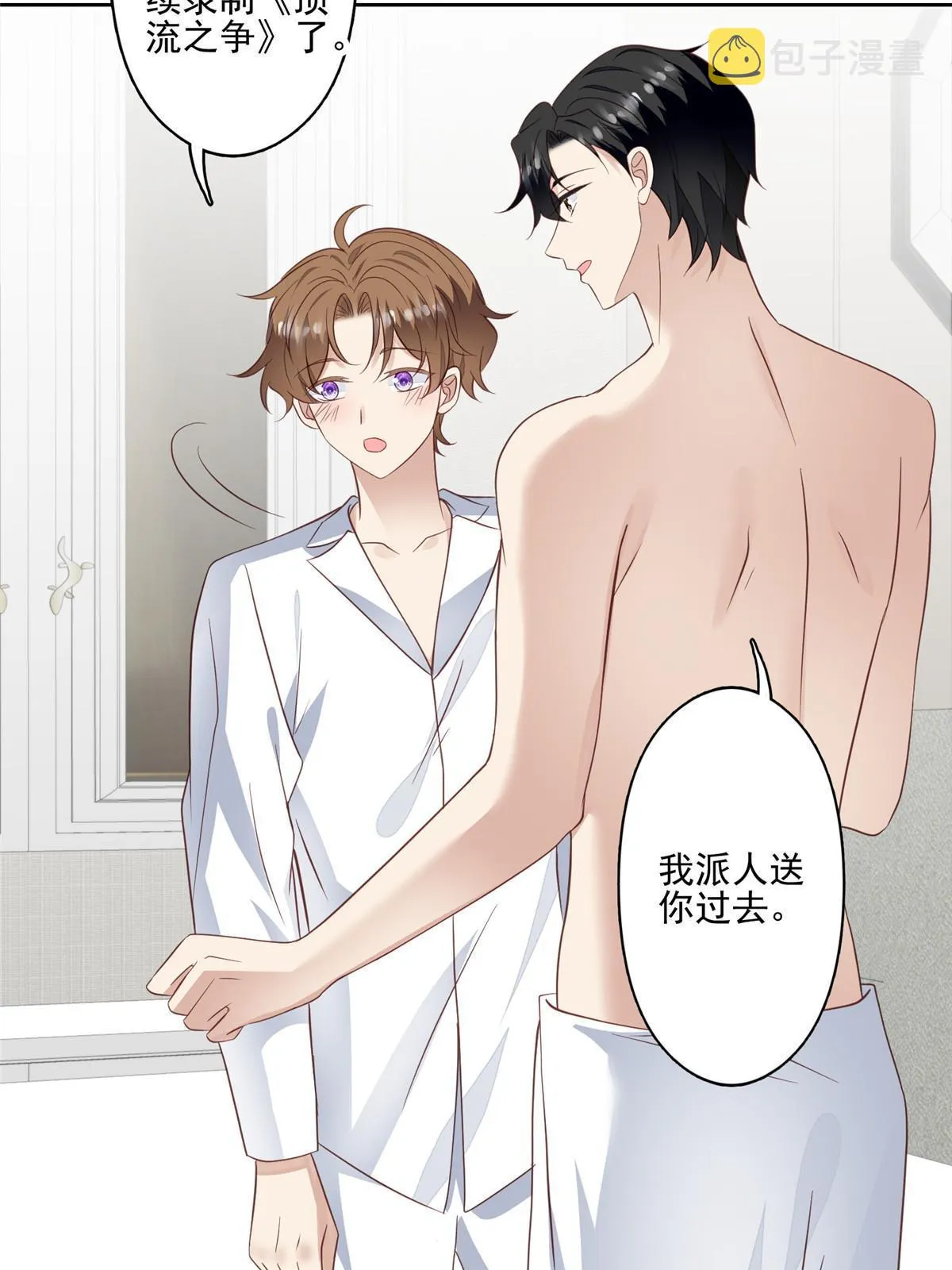 127 我也想低调 第15页