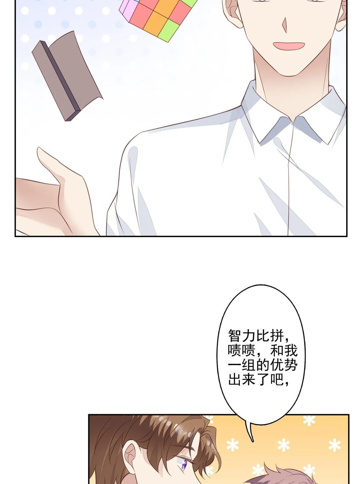 127 我也想低调 第20页