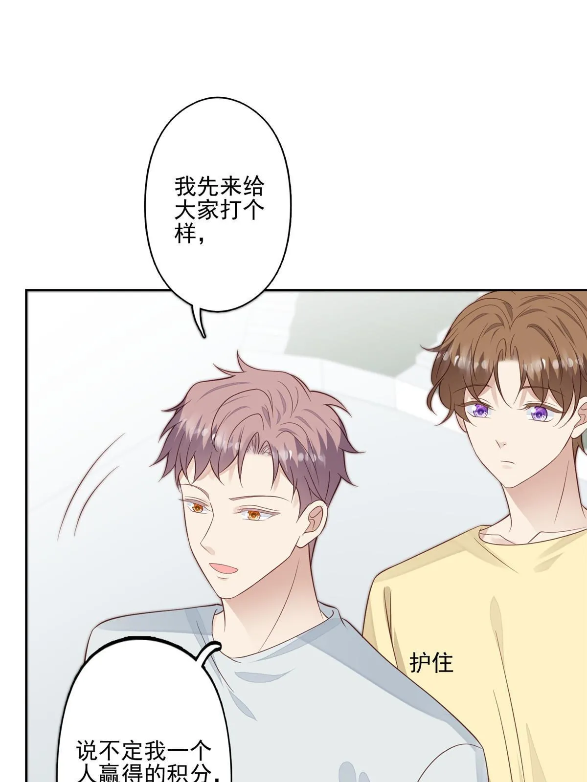 127 我也想低调 第24页