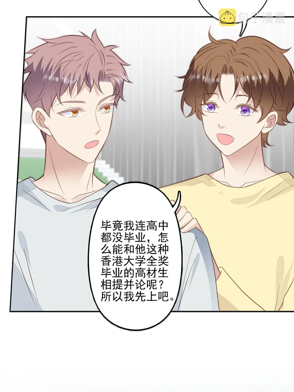 127 我也想低调 第29页