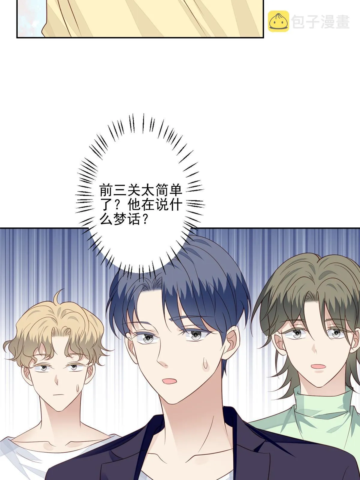 127 我也想低调 第32页