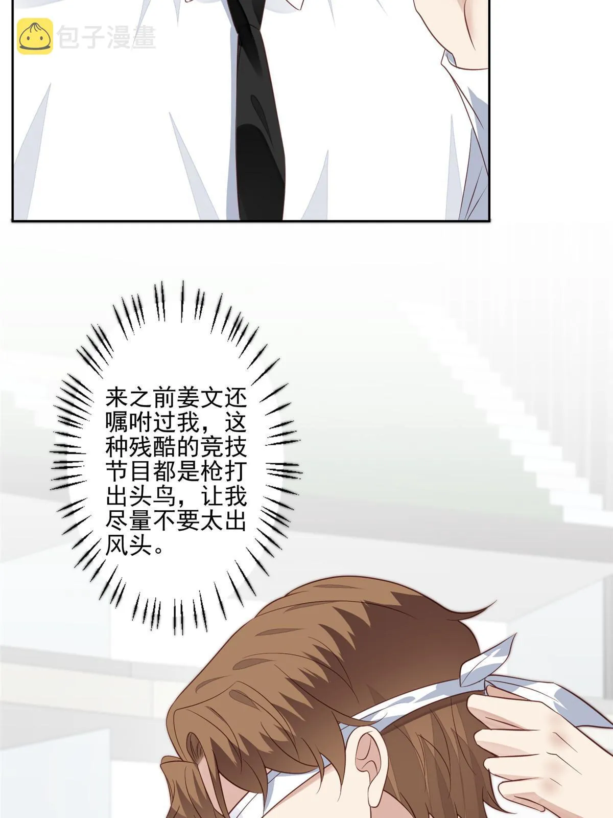 127 我也想低调 第34页