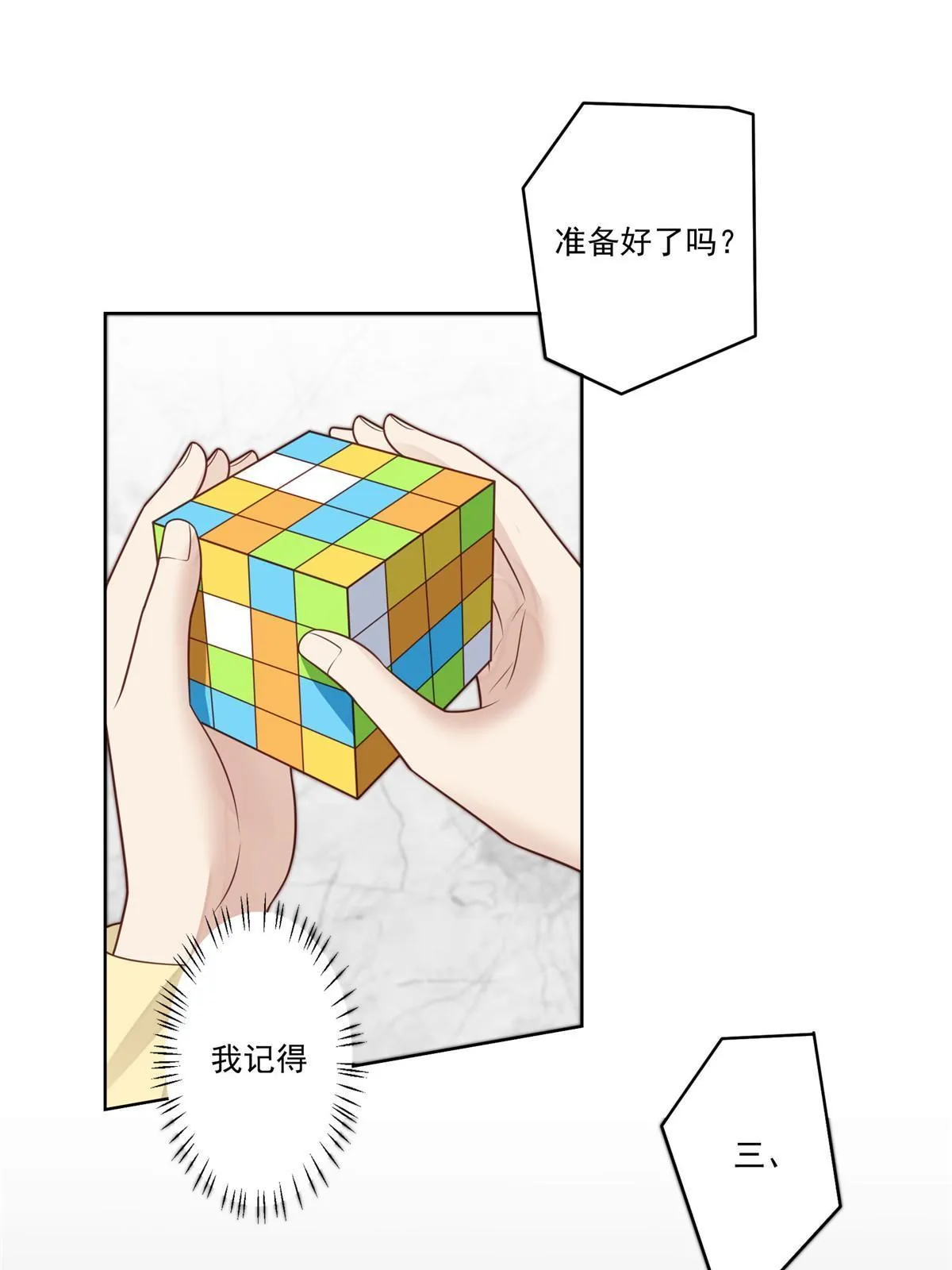 127 我也想低调 第38页
