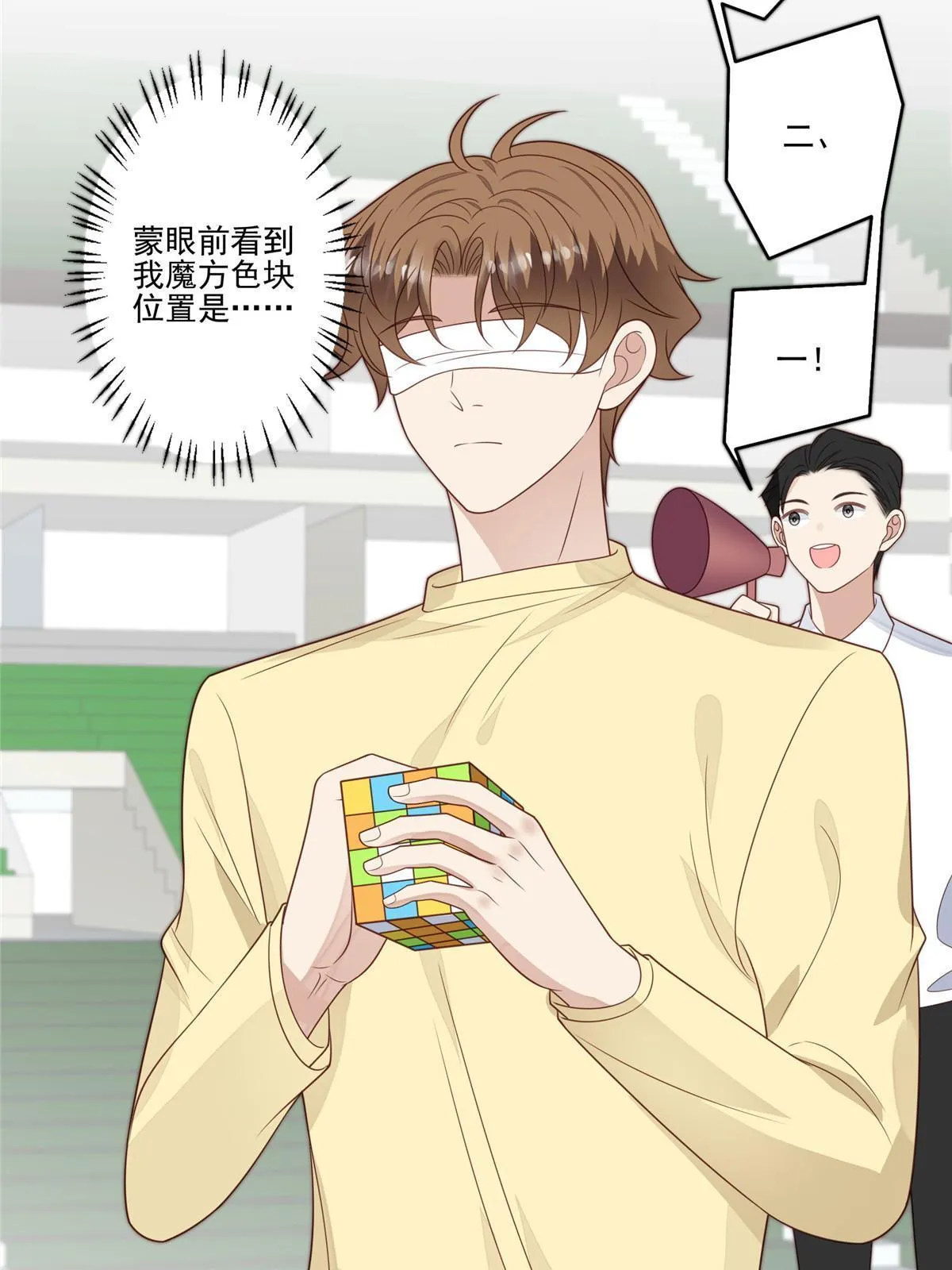 127 我也想低调 第39页