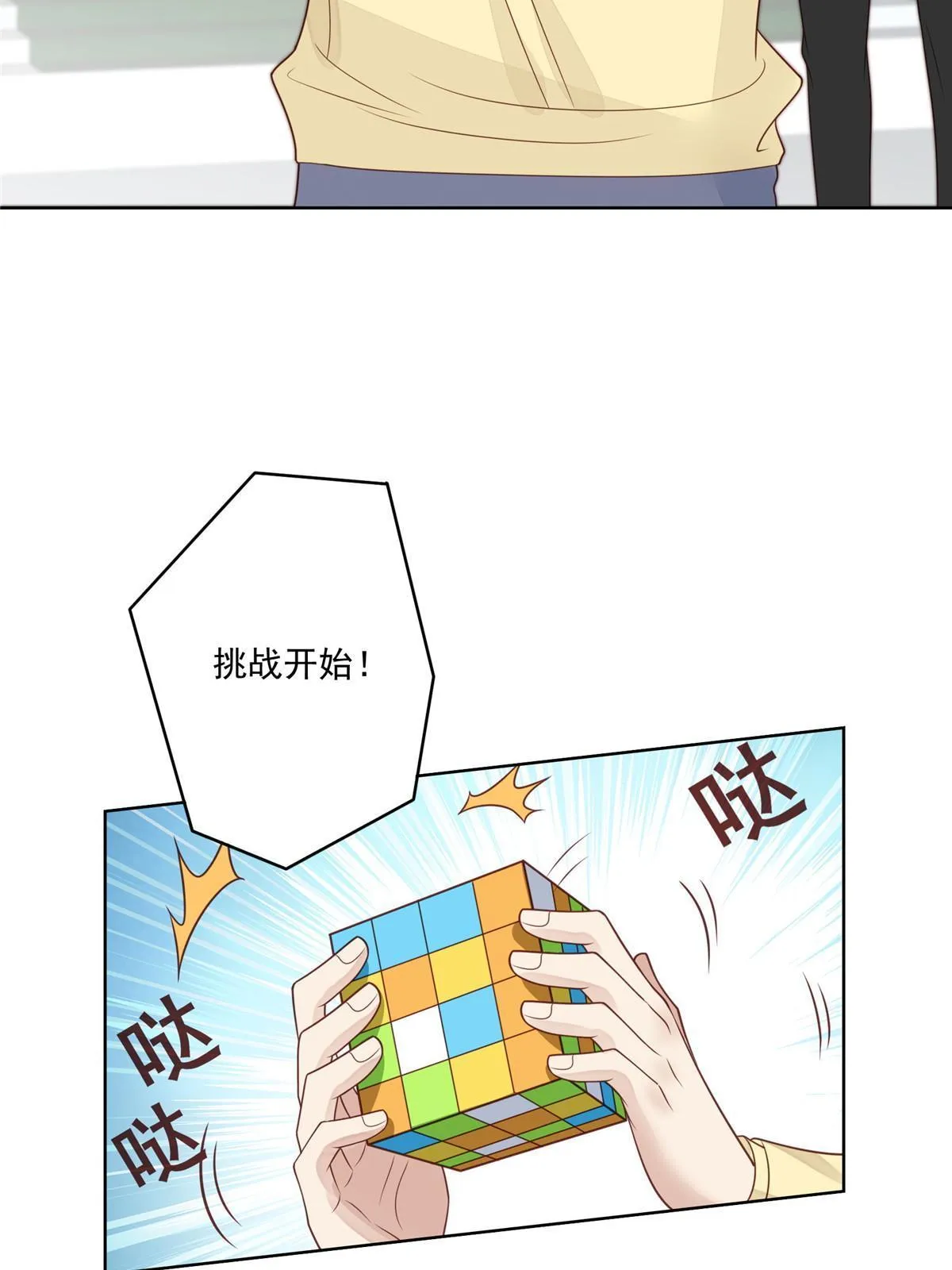 127 我也想低调 第40页