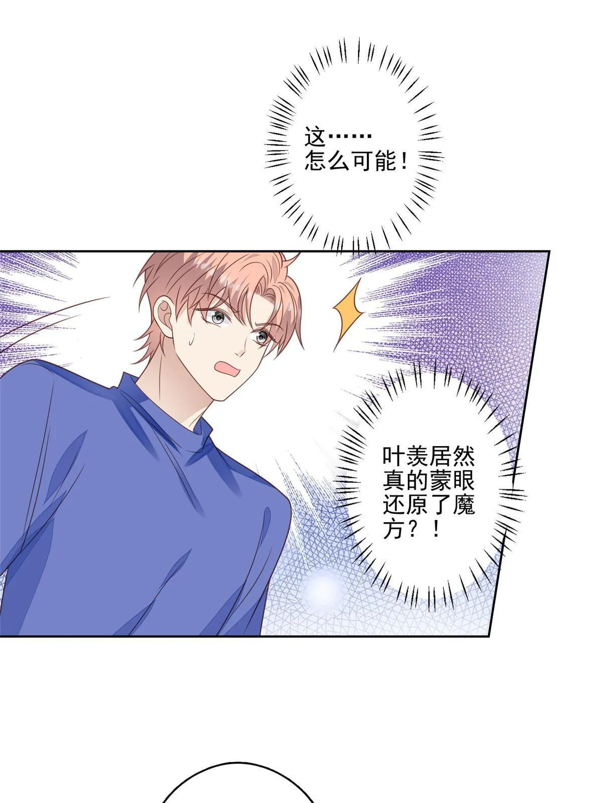 128 爷爷 第8页