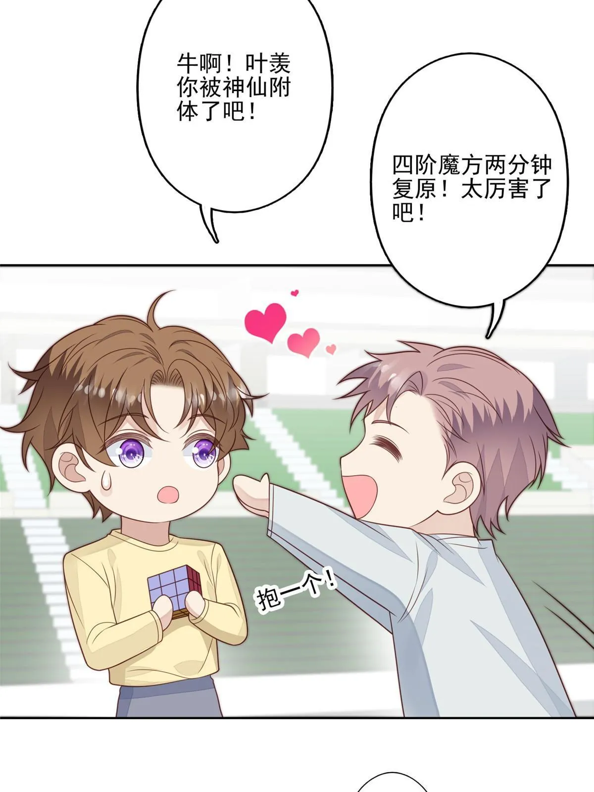 128 爷爷 第9页