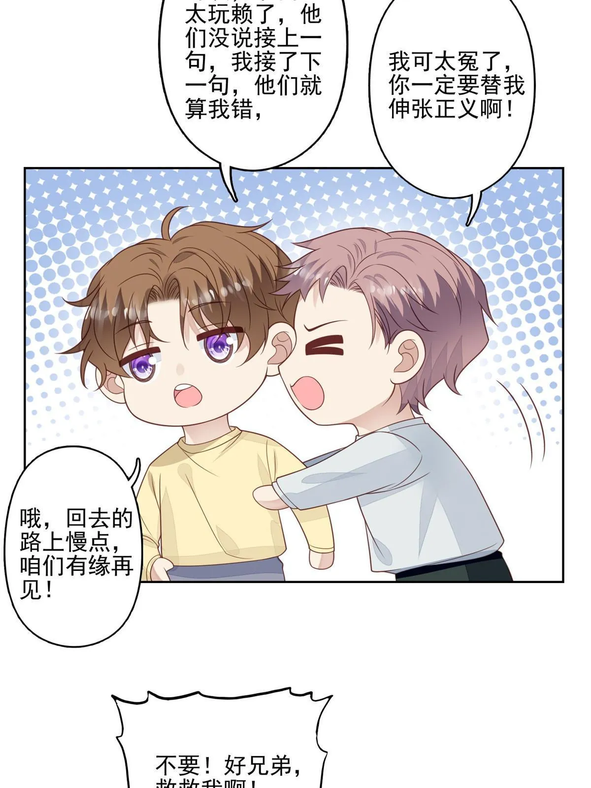 128 爷爷 第27页